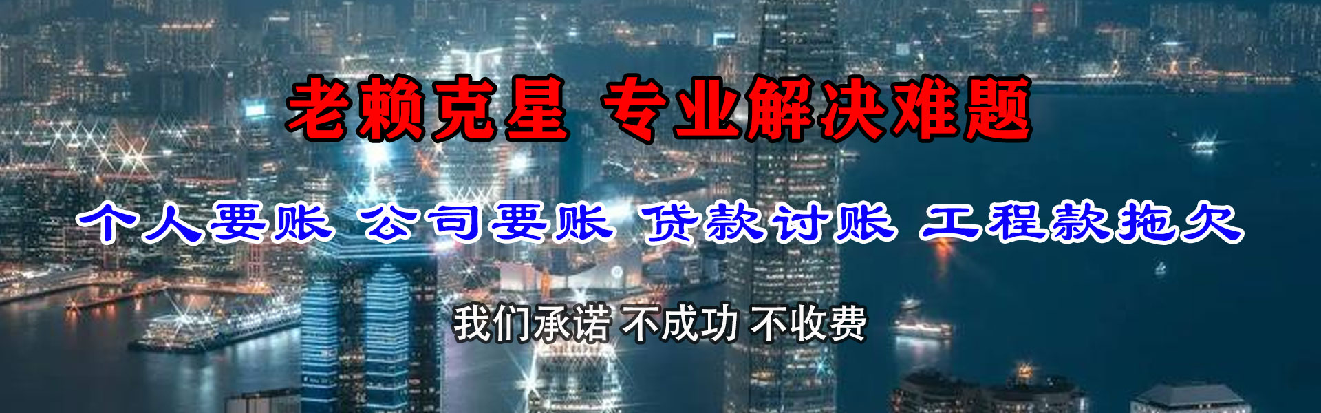 巴东要账公司
